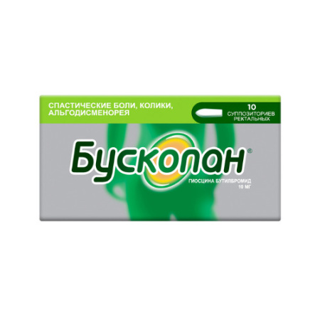 Бускопан супп. рект. 10 мг № 10