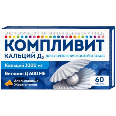 Компливит Кальций Д3 табл. жев. 1750 мг № 60 апельсин БАД