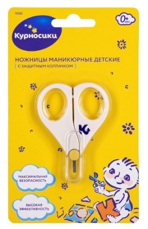 Ножницы Курносики детские с защитным колпачком 0+ 