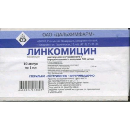 Линкомицин р-р в/в и в/м введ. 300 мг/мл 1мл № 10