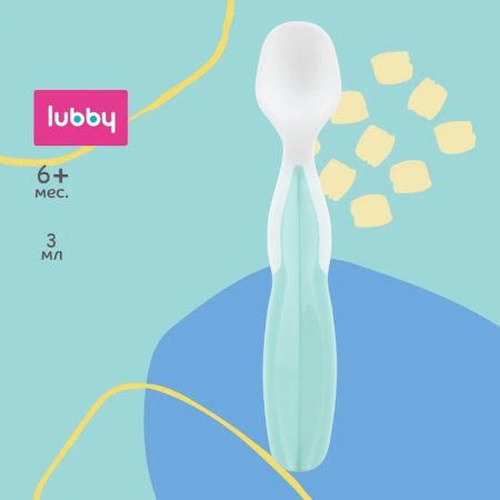 Ложка Лабби с мягким кончиком 6+  13972