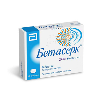 Бетасерк табл. 24 мг № 60
