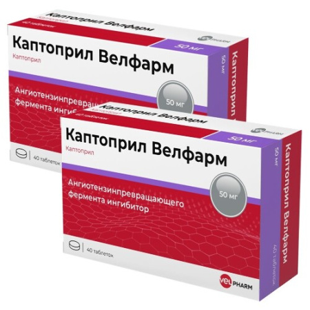 Каптоприл Велфарм табл. 50 мг № 40