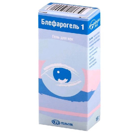 Блефарогель-1 гель для ухода за веками 15 мл
