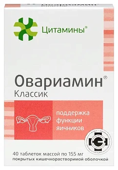 Овариамин Классик табл. п.о. кш/раств. 155 мг № 40 БАД