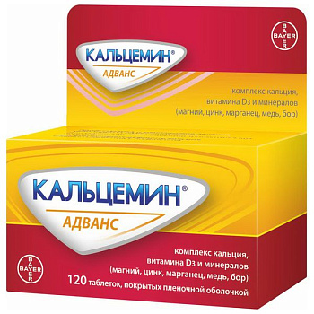 Кальцемин Адванс табл. п.п.о. № 120