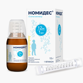 Номидес пор. для приг. сусп д/приема внутрь 12 мг/мл 15 г