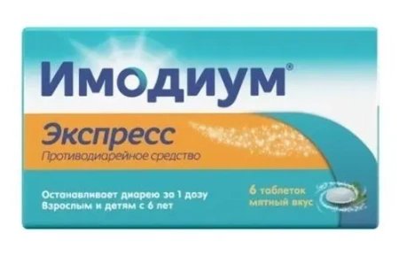 Имодиум Экспресс табл.- лиофилизат 2 мг № 6