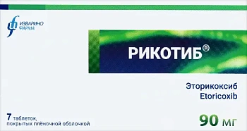Рикотиб табл. п.п.о. 90 мг № 14