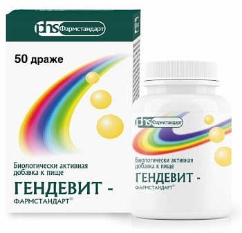 Гендевит-Фармстандарт драже 1000 мг № 50 БАД