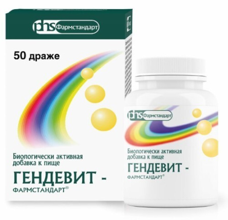 Гендевит-Фармстандарт драже 1000 мг № 50 БАД