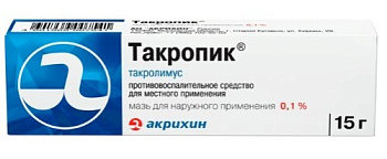 Такропик мазь для нар. прим. 0.1 % 15 г Такропик мазь для нар. прим. 0.1 % 15 г