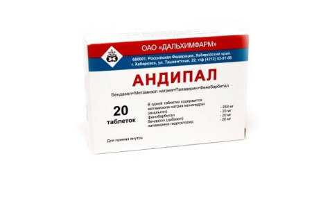 Андипал табл. № 20