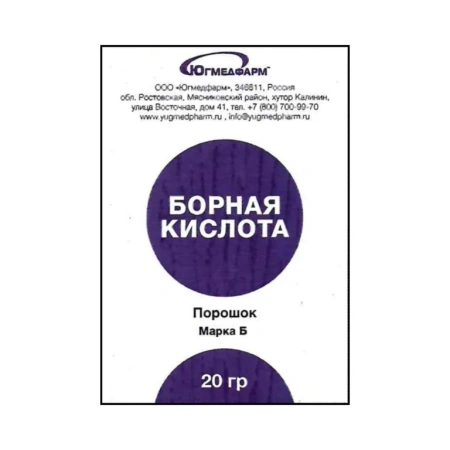 Борная кислота Югмедфарм пор. 20 г
