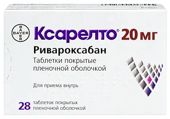 Ксарелто табл. п.п.о. 20 мг № 28