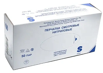 Перчатки смотровые нестер. нитрил. неопудр. р.S голубые №50 пар