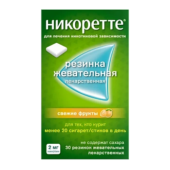 Никоретте резинка жев. лекарственная 2 мг № 30 свежие фрукты