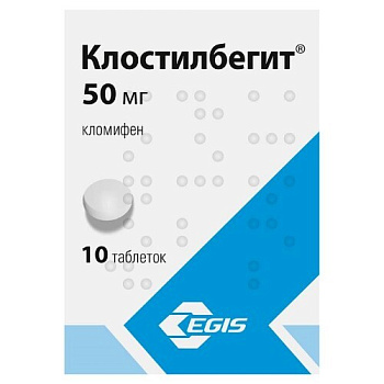 Клостилбегит табл. 50 мг № 10