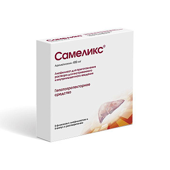 Самеликс лиоф. для приг. р-ра в/в и в/м введ. 400 мг № 5 с р-лем