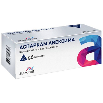 Аспаркам Авексима табл. 175 мг+175 мг № 56