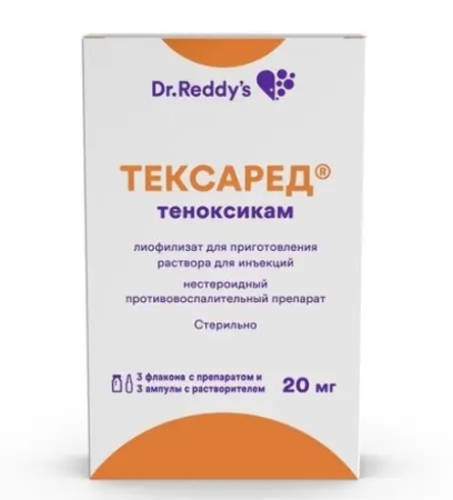 Тексаред лиоф. для приг. р-ра д/ин. 20 мг № 3 в компл с р-лем