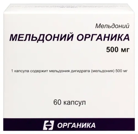 Мельдоний Органика капс. 500 мг №60