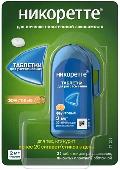 Никоретте табл. для расс. п.п.о. 2 мг № 20 фруктовые