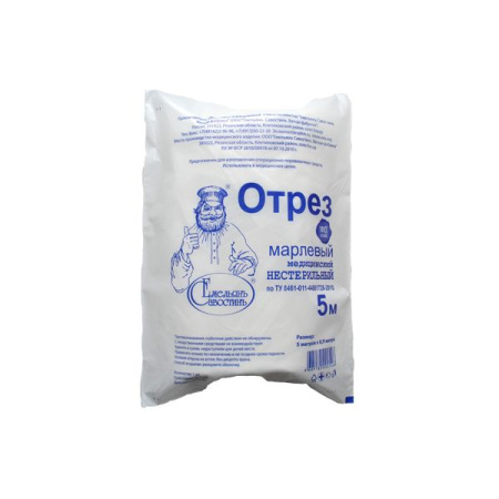 Марля медицинская нестерильная 5 м