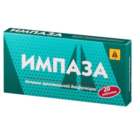 Импаза табл. для расс. № 20