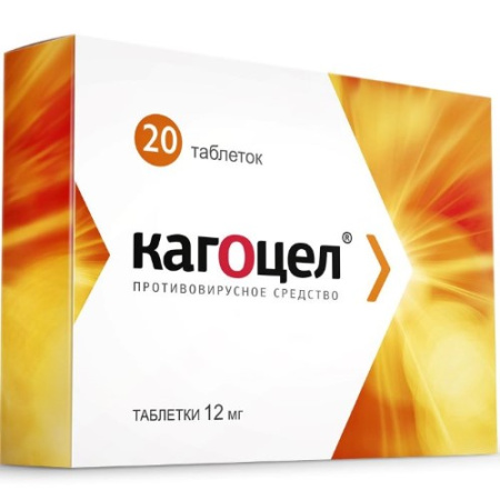 Кагоцел табл. 12 мг № 20