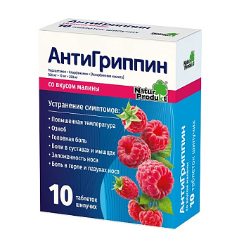 Антигриппин табл. шипучие 500 мг+10 мг+200 мг № 10 малина