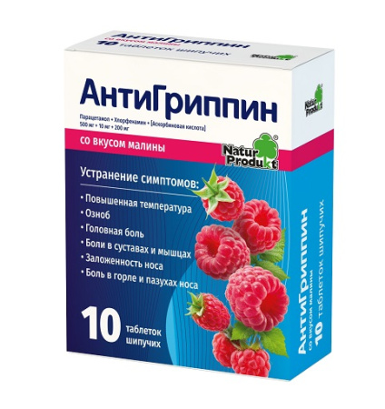 Антигриппин табл. шипучие 500 мг+10 мг+200 мг № 10 малина