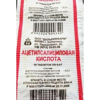 Ацетилсалициловая кислота табл. 500 мг № 10