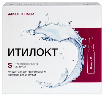 Итилокт конц. для приг. р-ра д/инф. 30 мг/мл 10 мл №10  