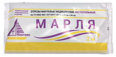 Марля медицинская нестерильная 2 м х 90 см