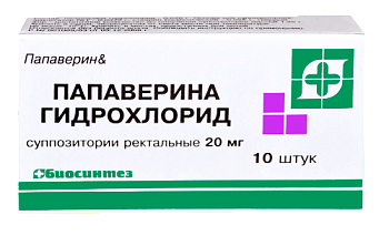 Папаверина гидрохлорид супп. рект. 20 мг № 10