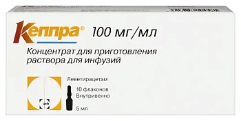 Кеппра конц. для приг. р-ра д/инф. 100 мг/мл 5 мл № 10
