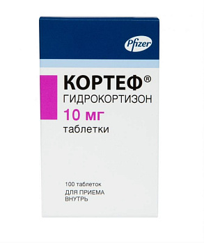 Кортеф табл. 10 мг № 100 Кортеф табл. 10 мг № 100