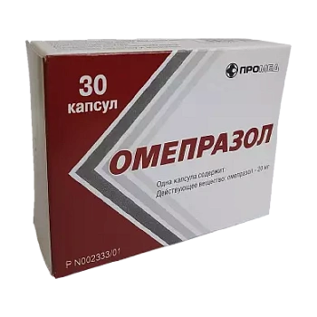 Омепразол капс. кш/раств. 20 мг № 30