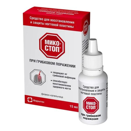 Микостоп средство для восстан. ногтевой пластины при грибковом поражении 15 мл