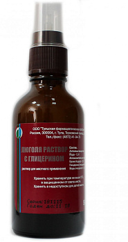 Люголя раствор с глицерином р-р для местн. прим. 25 г с насадкой- распылителем