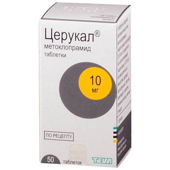 Церукал табл. 10 мг № 50