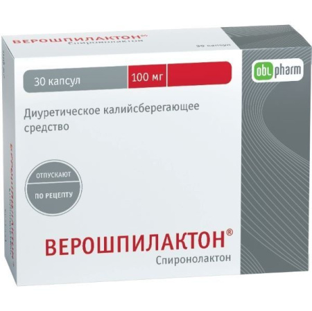 Верошпилактон капс. 100 мг № 30