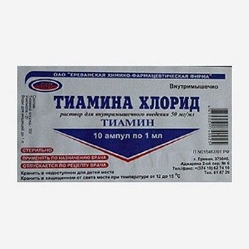 Тиамина хлорид р-р в/м введ. 50 мг/мл  1 мл № 10