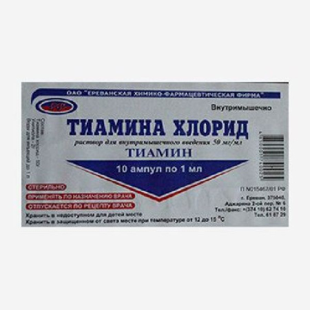 Тиамина хлорид р-р в/м введ. 50 мг/мл  1 мл № 10