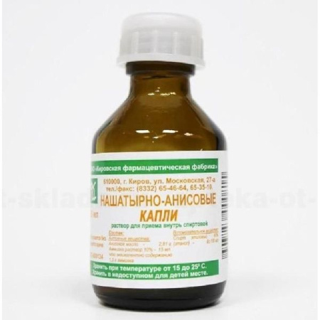 Нашатырно-анисовые капли для приема внутрь спирт. 25 мл