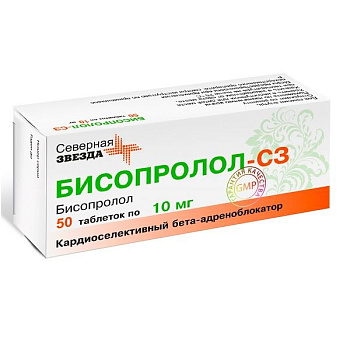 Бисопролол-СЗ табл. п.п.о. 10 мг № 50