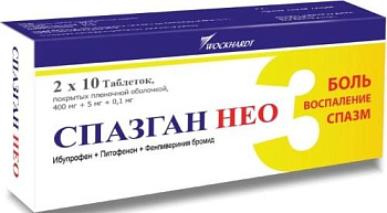 Спазган нео табл. п.п.о. 400 мг+5 мг+0.1 мг № 20