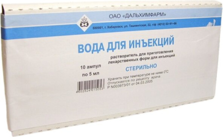 Вода для инъекций раств-ль для приг. лек. форм д/ин. 5 мл № 10