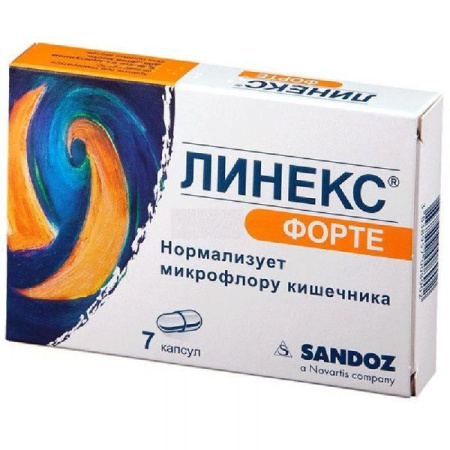Линекс форте капс. № 7